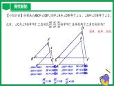 人教版數(shù)學九年級下冊 27.2.1 相似三角形的判定（第3課時） 課件+導學案+教學設(shè)計+同步練習