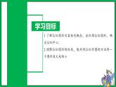 人教版数学九年级下册 27.3 位似(第1课时) 课件+导学案+教学设计+同步练习