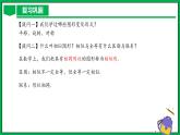人教版数学九年级下册 27.3 位似(第1课时) 课件+导学案+教学设计+同步练习