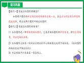人教版数学九年级下册 27.3 位似(第2课时) 课件+导学案+教学设计+同步练习