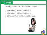 人教版数学九年级下册 27.3 位似(第2课时) 课件+导学案+教学设计+同步练习