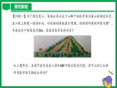 人教版數(shù)學(xué)九年級(jí)下冊(cè) 28.1 銳角三角函數(shù)（第1課時(shí)） 課件+導(dǎo)學(xué)案+教學(xué)設(shè)計(jì)+同步練習(xí)