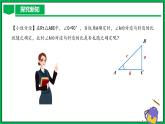 人教版數(shù)學(xué)九年級(jí)下冊(cè) 28.1 銳角三角函數(shù)（第2課時(shí)） 課件+導(dǎo)學(xué)案+教學(xué)設(shè)計(jì)+同步練習(xí)