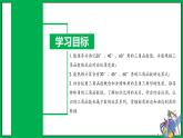 人教版數(shù)學(xué)九年級(jí)下冊(cè) 28.1 銳角三角函數(shù)（第3課時(shí)） 課件+導(dǎo)學(xué)案+教學(xué)設(shè)計(jì)+同步練習(xí)
