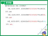 人教版數(shù)學(xué)九年級(jí)下冊(cè) 28.1 銳角三角函數(shù)（第3課時(shí)） 課件+導(dǎo)學(xué)案+教學(xué)設(shè)計(jì)+同步練習(xí)