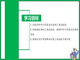 人教版數(shù)學(xué)九年級(jí)下冊(cè) 28.1 銳角三角函數(shù)（第4課時(shí)） 課件+導(dǎo)學(xué)案+教學(xué)設(shè)計(jì)+同步練習(xí)