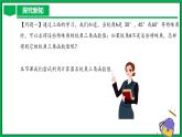人教版數(shù)學(xué)九年級(jí)下冊(cè) 28.1 銳角三角函數(shù)（第4課時(shí)） 課件+導(dǎo)學(xué)案+教學(xué)設(shè)計(jì)+同步練習(xí)