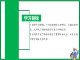 人教版数学九年级下册 29.1 投影（第1课时） 课件+导学案+教学设计+同步练习