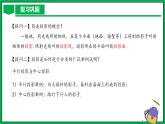 人教版数学九年级下册 29.1 投影（第2课时） 课件+导学案+教学设计+同步练习