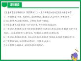 人教版数学九年级下册 第二十七章 相似 单元解读课件