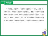 人教版数学九年级下册 第二十七章 相似 单元解读课件