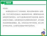 人教版数学九年级下册 第二十七章 相似 单元解读课件