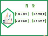 人教版数学九年级下册 第二十七章 相似 章末总结课件