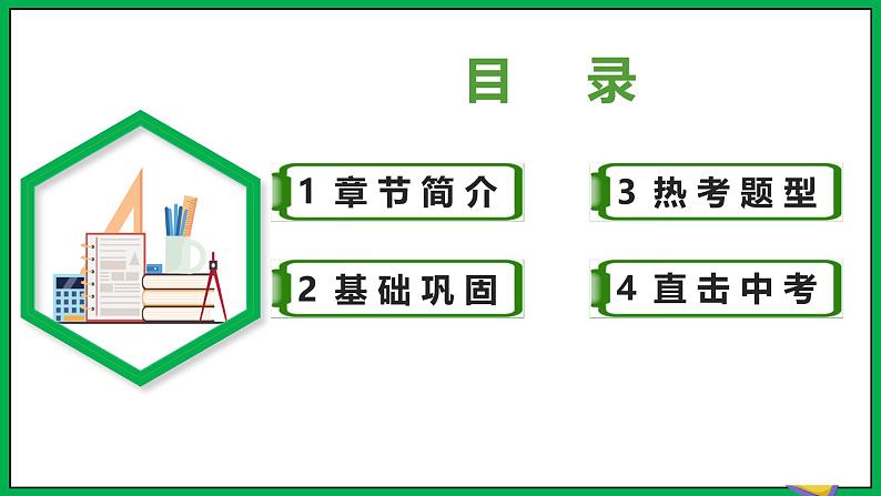 人教版数学九年级下册 第二十七章 相似 章末总结课件02