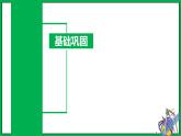 人教版数学九年级下册 第二十七章 相似 章末总结课件