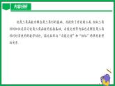 人教版数学九年级下册 第二十八章 锐角三角函 单元解读课件