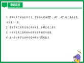 人教版数学九年级下册 第二十八章 锐角三角函 单元解读课件