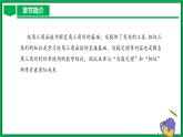 人教版数学九年级下册 第二十八章 锐角三角函 章末总结课件