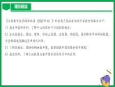 人教版数学九年级下册 第二十九章 投影与视图 单元解读课件