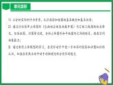 人教版数学九年级下册 第二十九章 投影与视图 单元解读课件