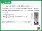 人教版數(shù)學(xué)九年級(jí)下冊(cè) 28.2.1 解直角三角形 課件+導(dǎo)學(xué)案+教學(xué)設(shè)計(jì)+同步練習(xí)