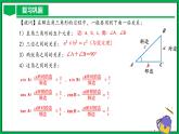 人教版數(shù)學(xué)九年級(jí)下冊(cè) 28.2.2 應(yīng)用舉例 課件+導(dǎo)學(xué)案+教學(xué)設(shè)計(jì)+同步練習(xí)