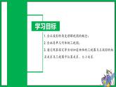 人教版数学九年级下册 29.2 投影（第1课时） 课件+导学案+教学设计+同步练习