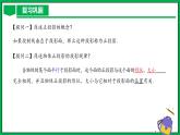 人教版数学九年级下册 29.2 投影（第1课时） 课件+导学案+教学设计+同步练习