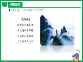 人教版数学九年级下册 29.2 投影（第1课时） 课件+导学案+教学设计+同步练习
