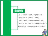 人教版数学九年级下册 29.2 投影（第2课时） 课件+导学案+教学设计+同步练习