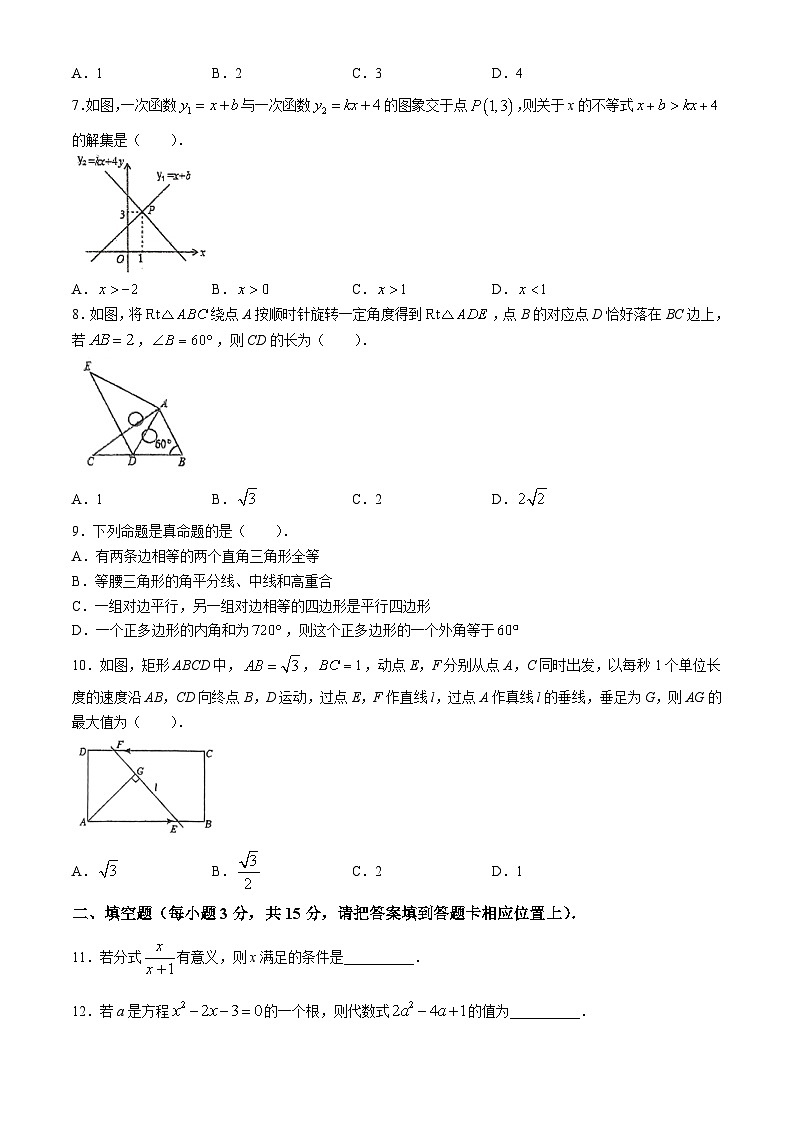 广东省深圳市东湖中学2024-2025学年九年级上学期开学考试数学试题02