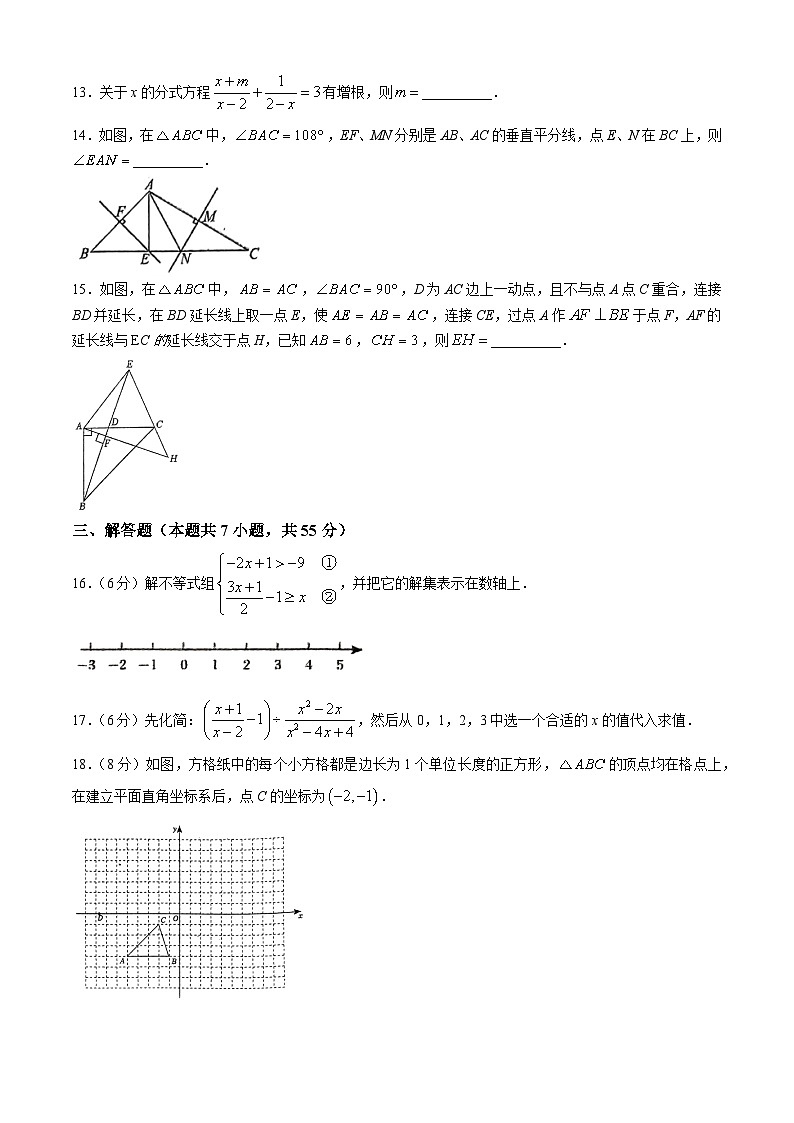 广东省深圳市东湖中学2024-2025学年九年级上学期开学考试数学试题03
