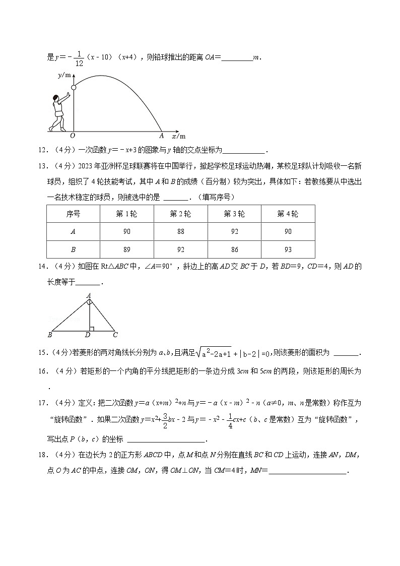 2023年上海市闵行区中考三模数学试题第2页