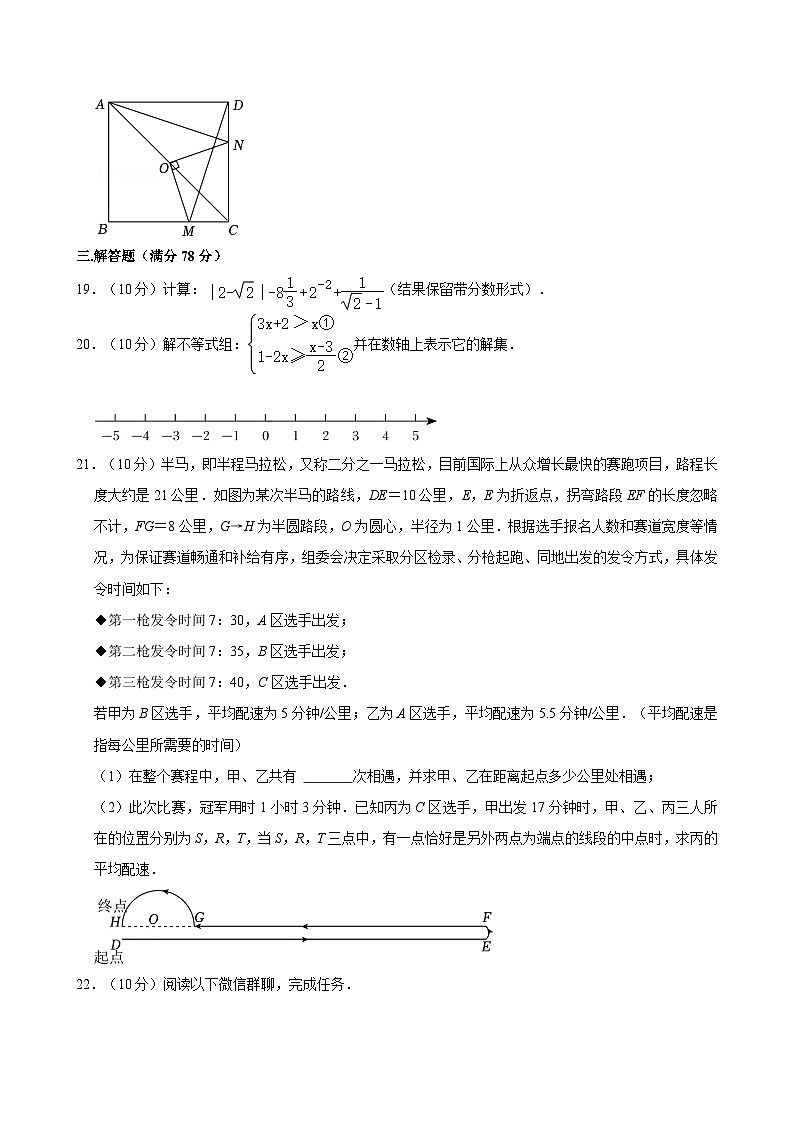 2023年上海市闵行区中考三模数学试题第3页