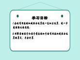 2.1 有理数的加法与减法（第4课时）（同步课件）2024-2025学年7上数学同步课堂 课件+练习（青岛版2024）