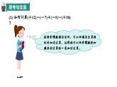 2.1 有理数的加法与减法（第4课时）（同步课件）2024-2025学年7上数学同步课堂 课件+练习（青岛版2024）