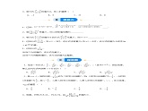 3.1分式的基本性质（第一课时）（3题型基础+能力+创新+易错）青岛版2024-2025八年级上册数学同步课堂课件+练习
