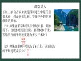 3.1分式的基本性质（第一课时）（同步课件）青岛版2024-2025八年级上册数学同步课堂课件+练习