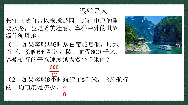 3.1分式的基本性质（第一课时）（同步课件）青岛版2024-2025八年级上册数学同步课堂课件+练习01