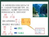 3.1分式的基本性质（第一课时）（同步课件）青岛版2024-2025八年级上册数学同步课堂课件+练习