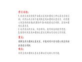 3.4 直線與圓的位置關(guān)系（第1課時(shí)）（同步課件）2024-2025學(xué)年9上數(shù)學(xué)同步課堂（青島版）