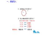 3.4 直線與圓的位置關(guān)系（第1課時(shí)）（同步課件）2024-2025學(xué)年9上數(shù)學(xué)同步課堂（青島版）