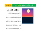 3.4 直線與圓的位置關(guān)系（第1課時(shí)）（同步課件）2024-2025學(xué)年9上數(shù)學(xué)同步課堂（青島版）