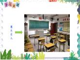 泸科版（2024）数学7年级上册 第4章 4.1　几何图形 PPT课件+教案