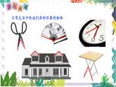 泸科版（2024）数学7年级上册 第4章 4.4　角 PPT课件+教案