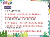 泸科版（2024）数学7年级上册 第4章 4.6　用尺规作线段与角 PPT课件+教案