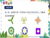 泸科版（2024）数学7年级上册 第4章 4.6　用尺规作线段与角 PPT课件+教案