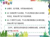 泸科版（2024）数学7年级上册 第4章 4.6　用尺规作线段与角 PPT课件+教案
