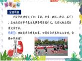 瀘科版（2024）數(shù)學(xué)7年級(jí)上冊(cè) 第5章 5.1　數(shù)據(jù)的收集 PPT課件+教案