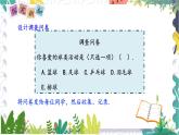 瀘科版（2024）數(shù)學(xué)7年級(jí)上冊(cè) 第5章 5.1　數(shù)據(jù)的收集 PPT課件+教案